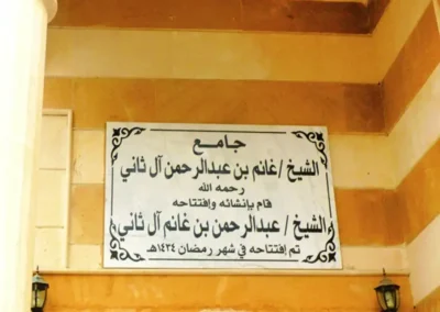 al thani mosque makkah 5