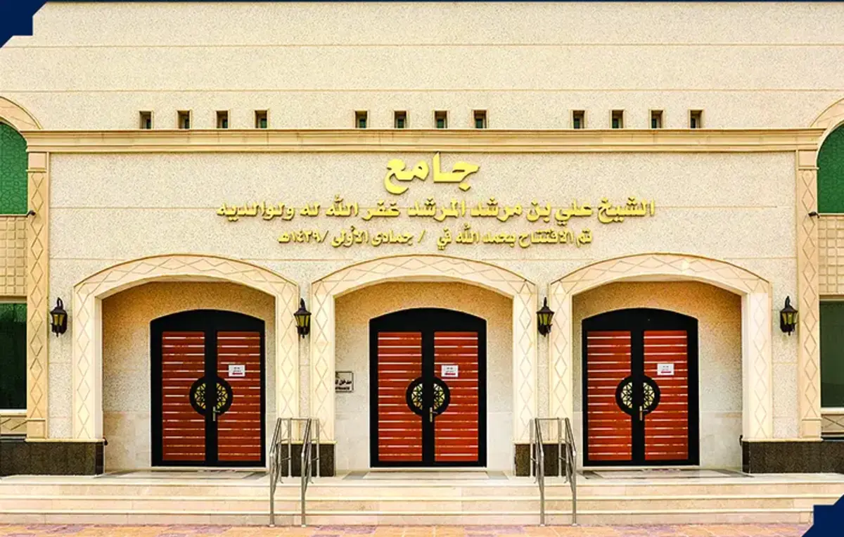 ali murshid mosque riyadh 2