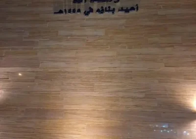 hamoud dhaib mosque riyadh industrial 2