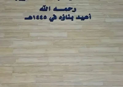 hamoud dhaib mosque riyadh industrial 5