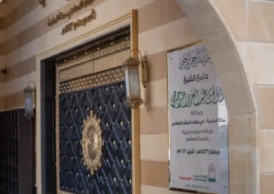 saleh rajhi mosque makkah batha quraysh 12